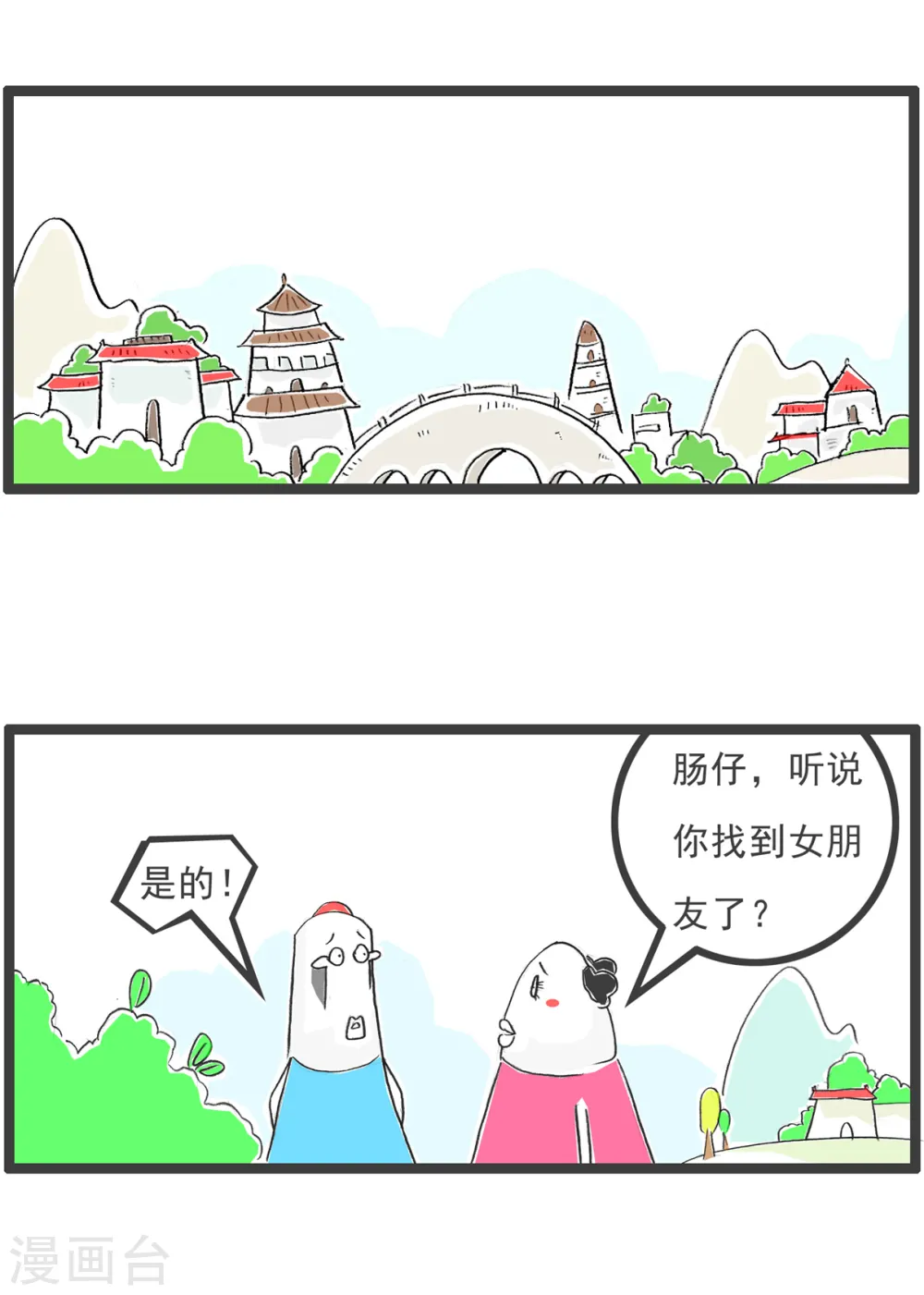 第87话 骑驴找马1