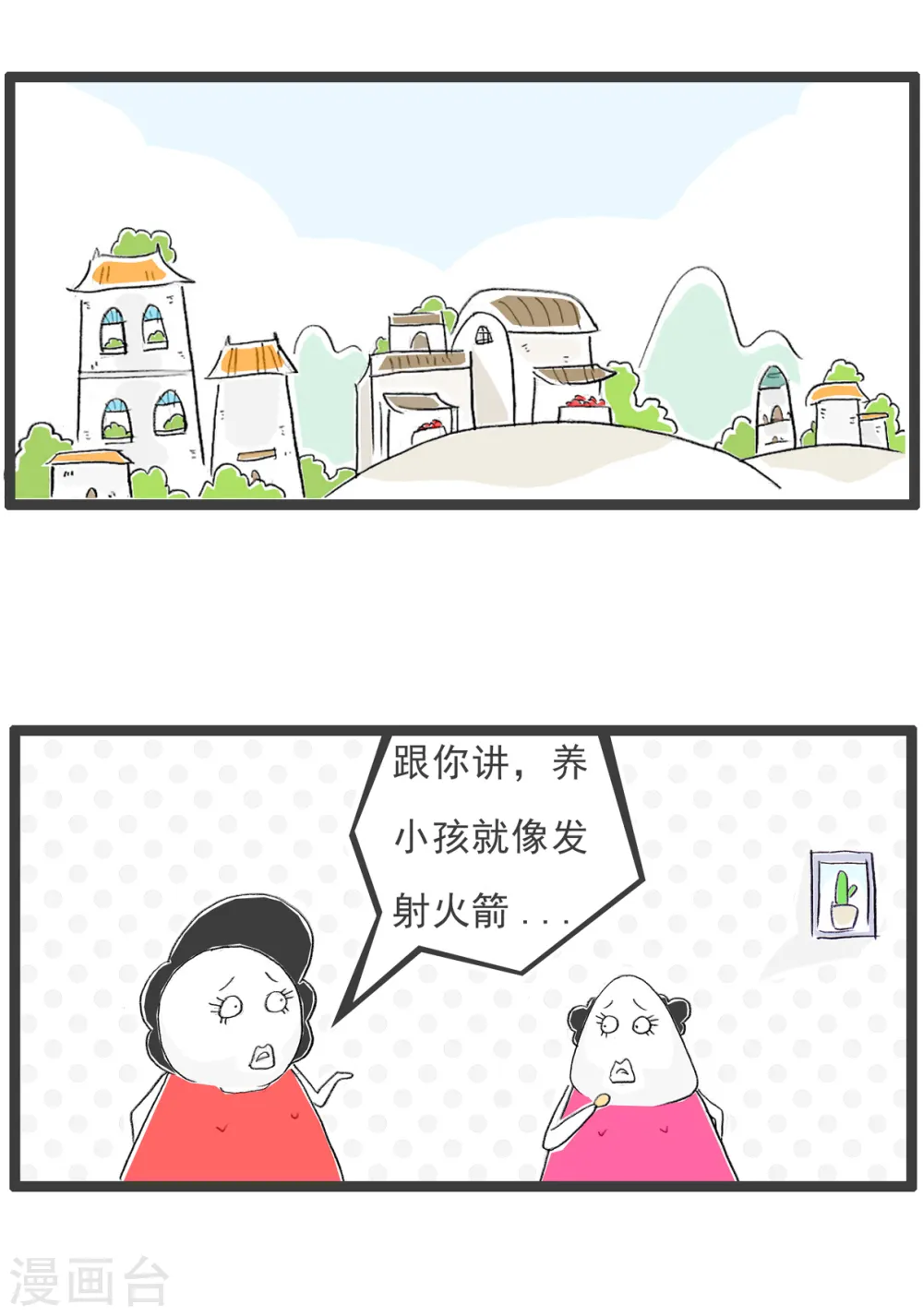 第74话 坏消息9