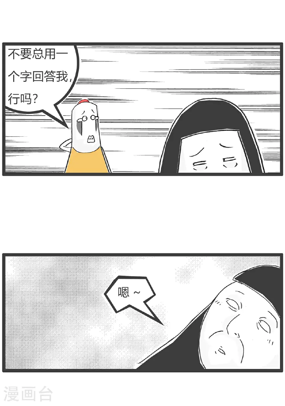 第171话 绕口令3