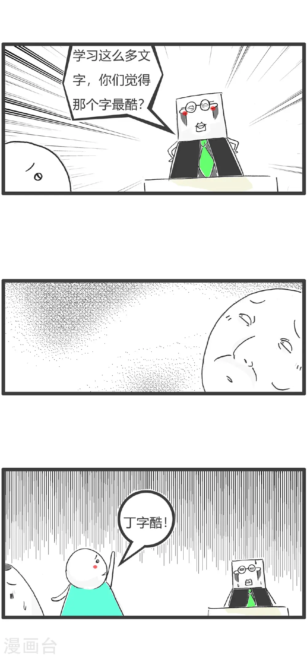 第163话 味道正宗10