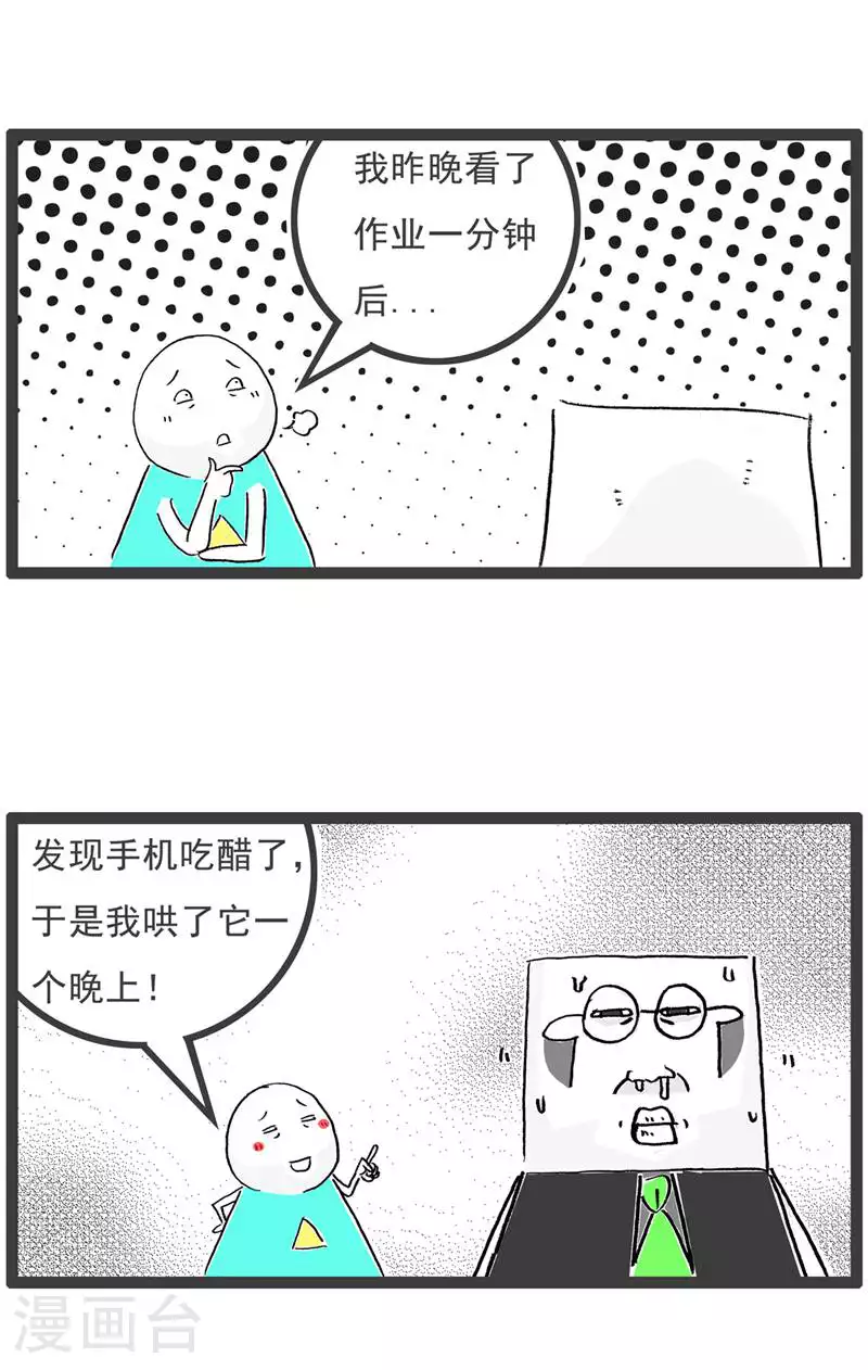 第130话 吃醋3