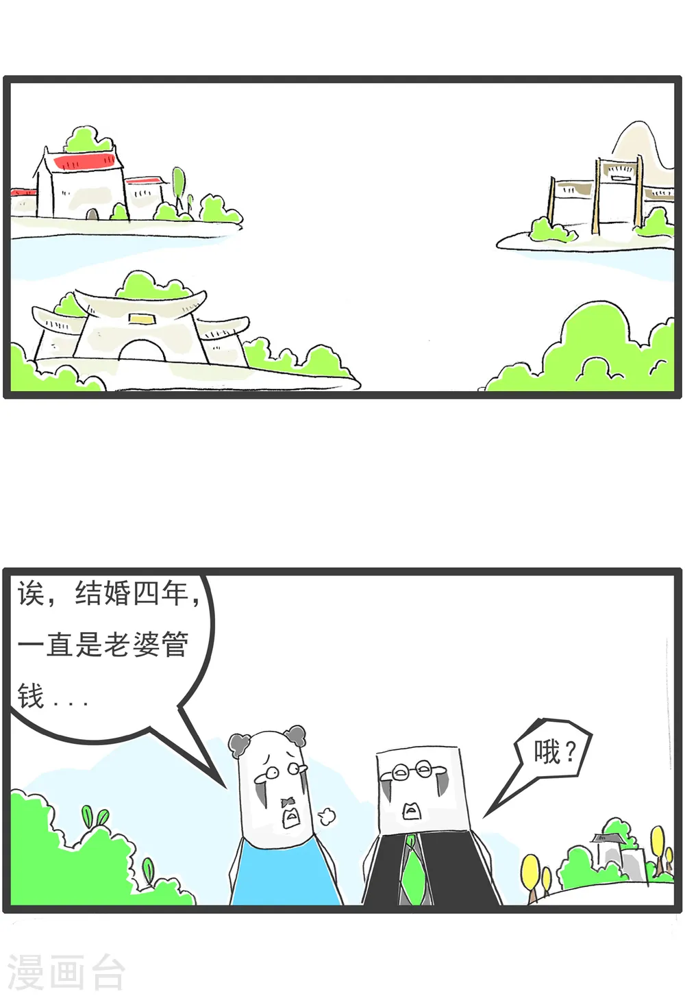 第87话 骑驴找马4