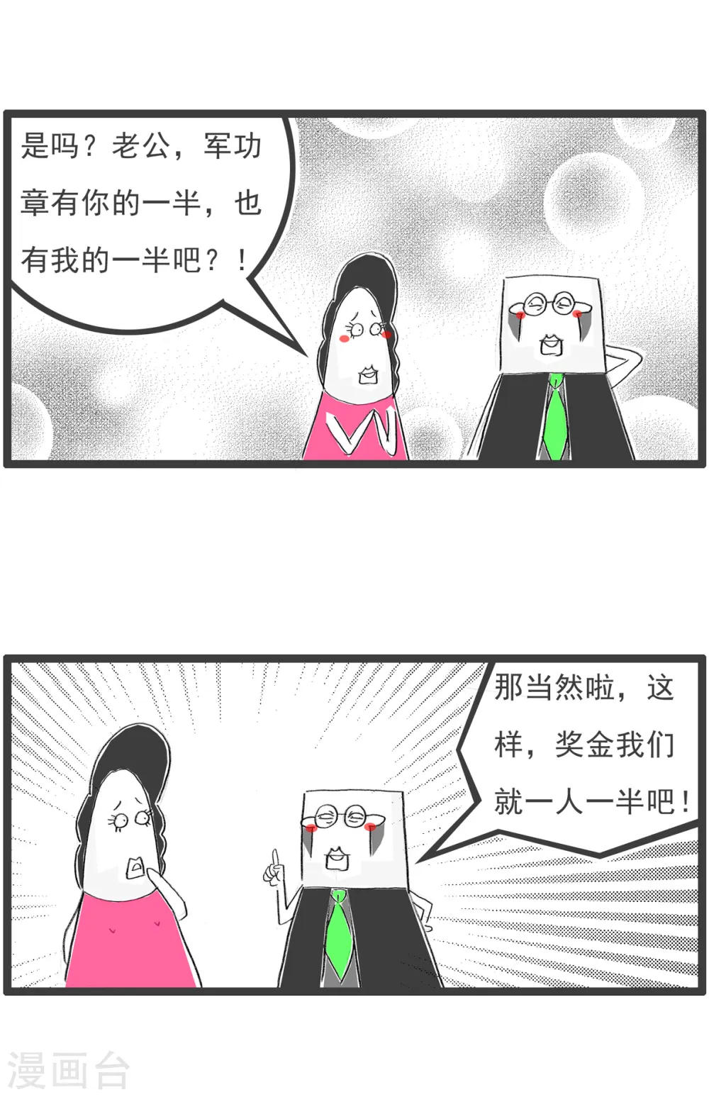 第91话 后路6