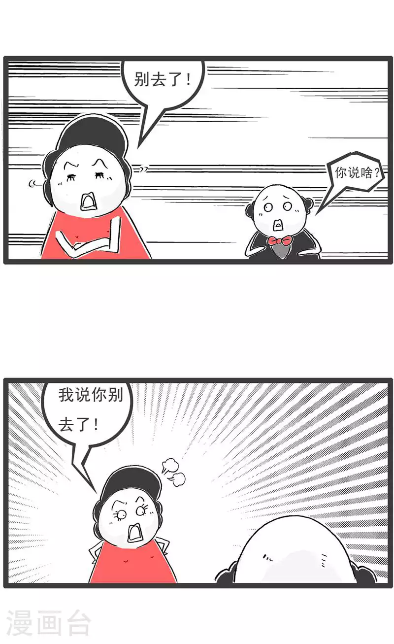 第132话 装聋作哑3