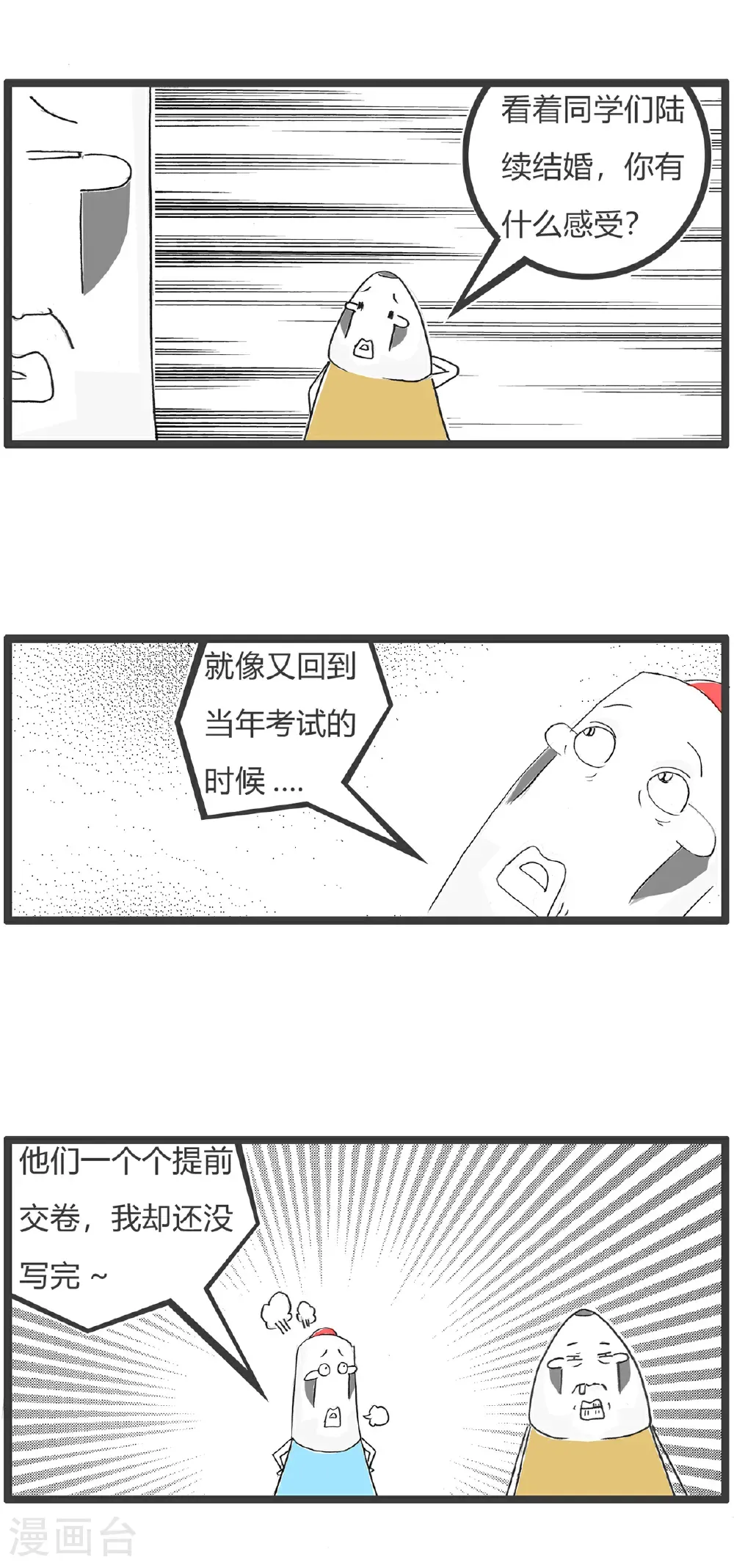 第183话 当年高考2