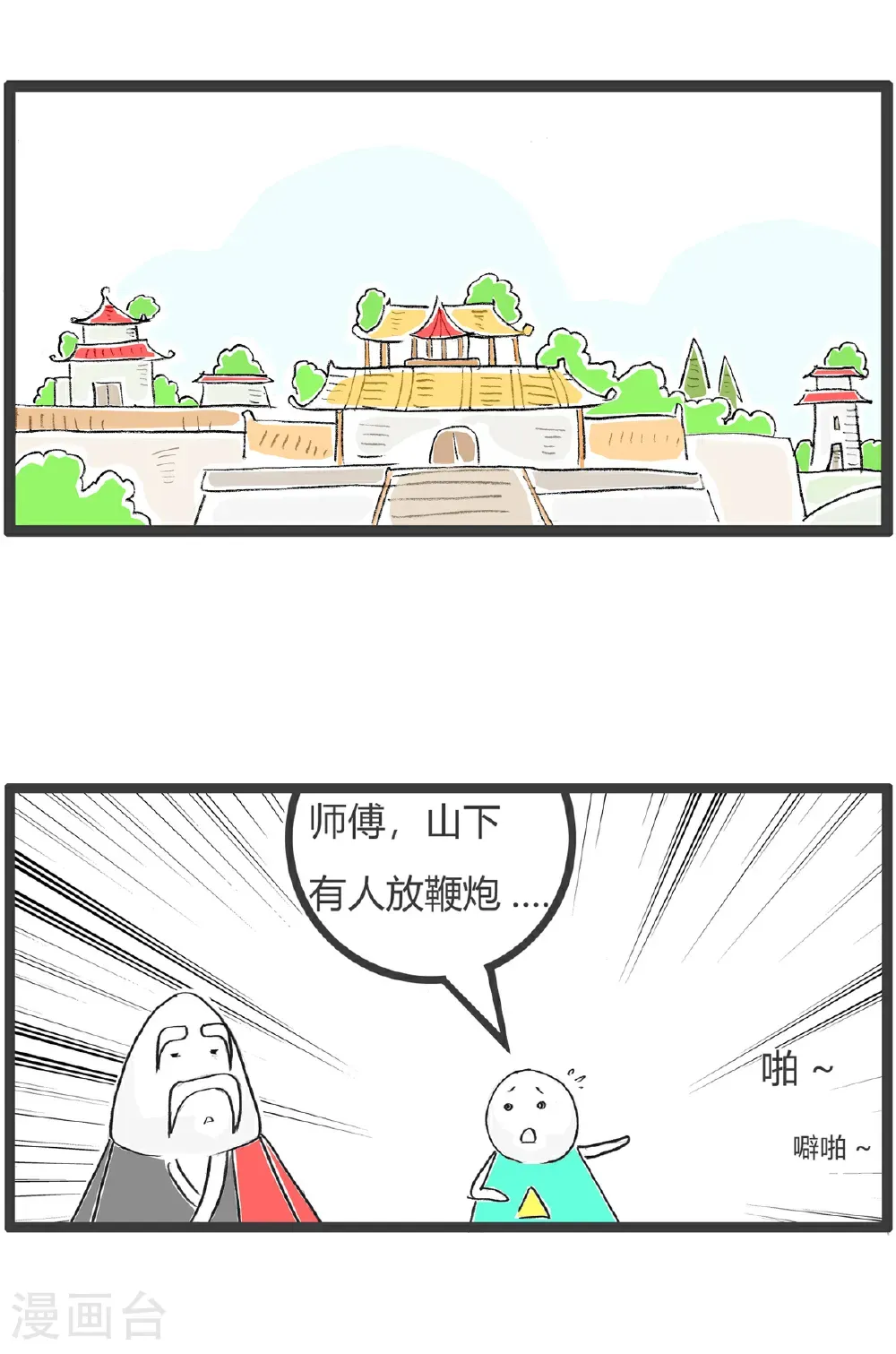 第184话 结婚1