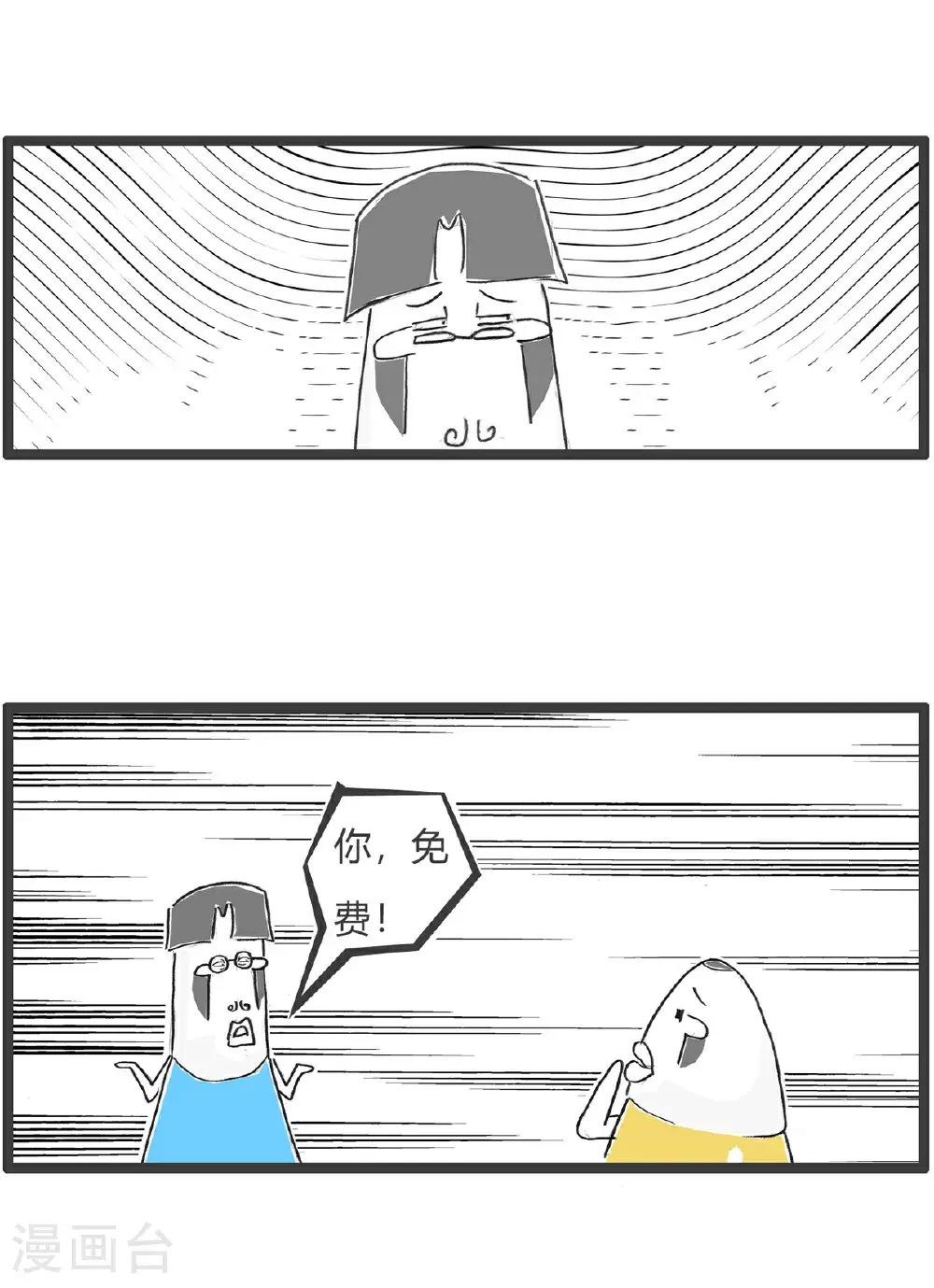 第176话 炫富8