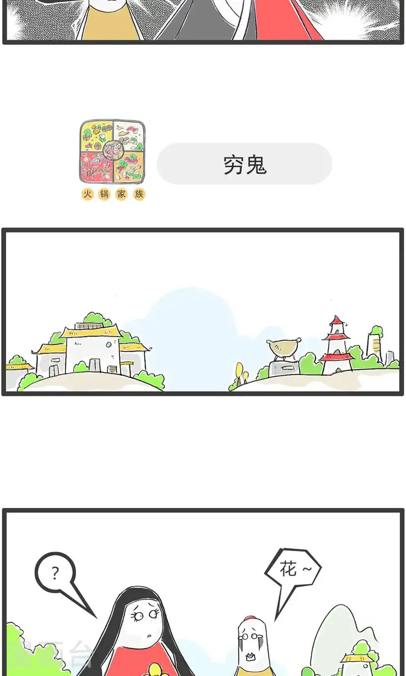 第186话 备胎6