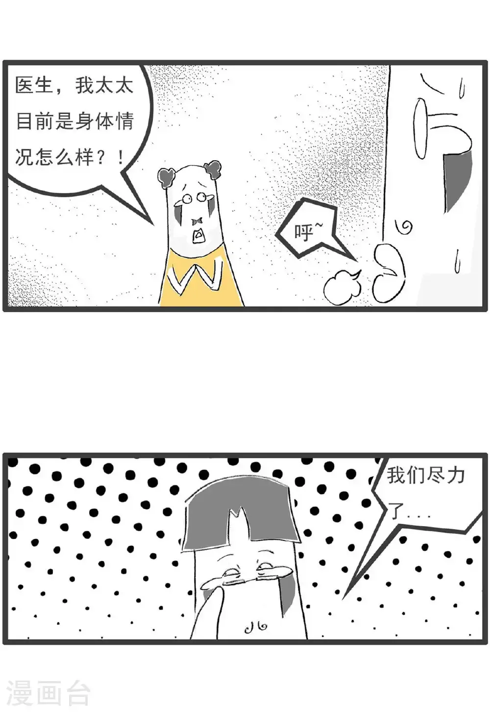 第195话 竭尽全力2