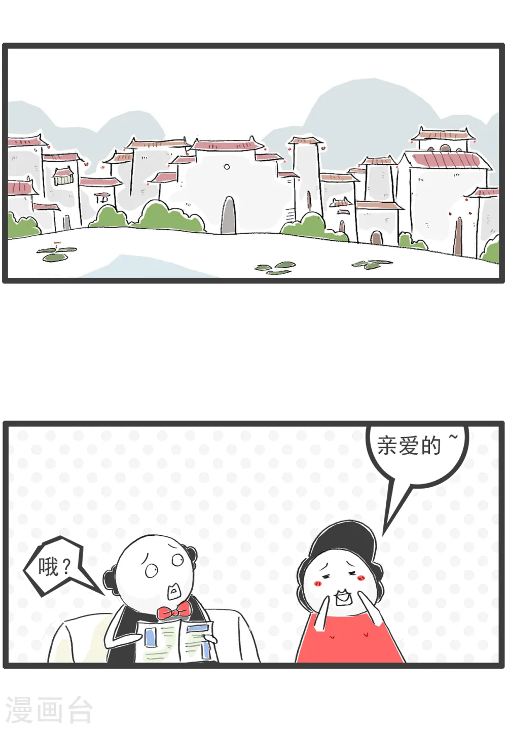 第47话 大局为重12