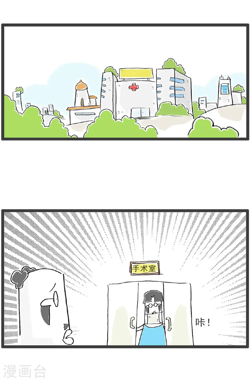 第195话 竭尽全力1