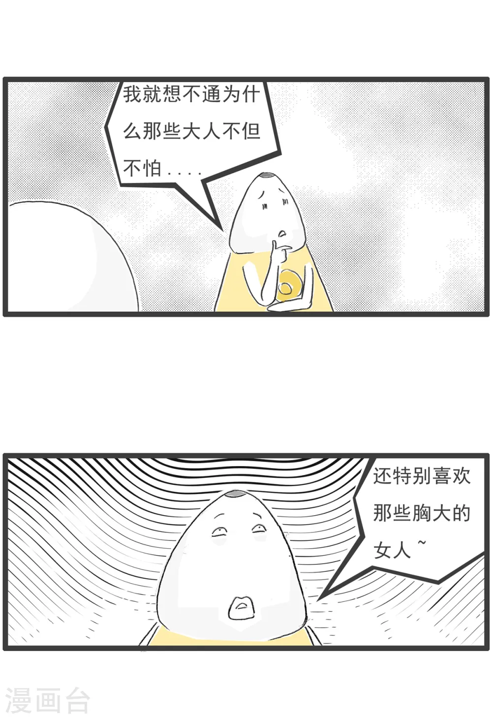 第65话 逃命7
