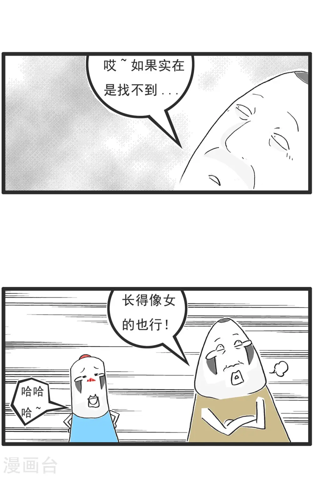 第1话 偏科7
