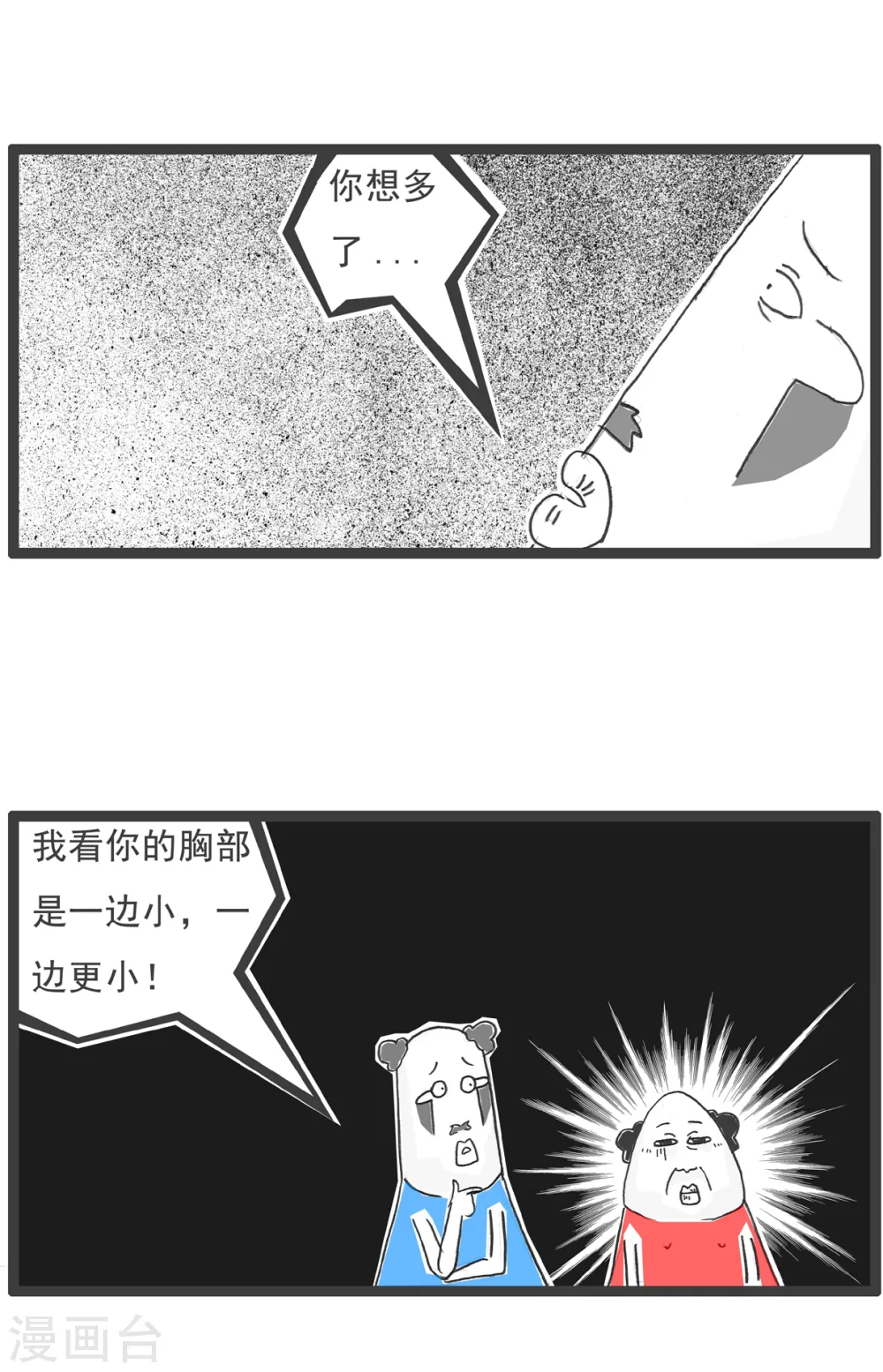 第70话 比一比3