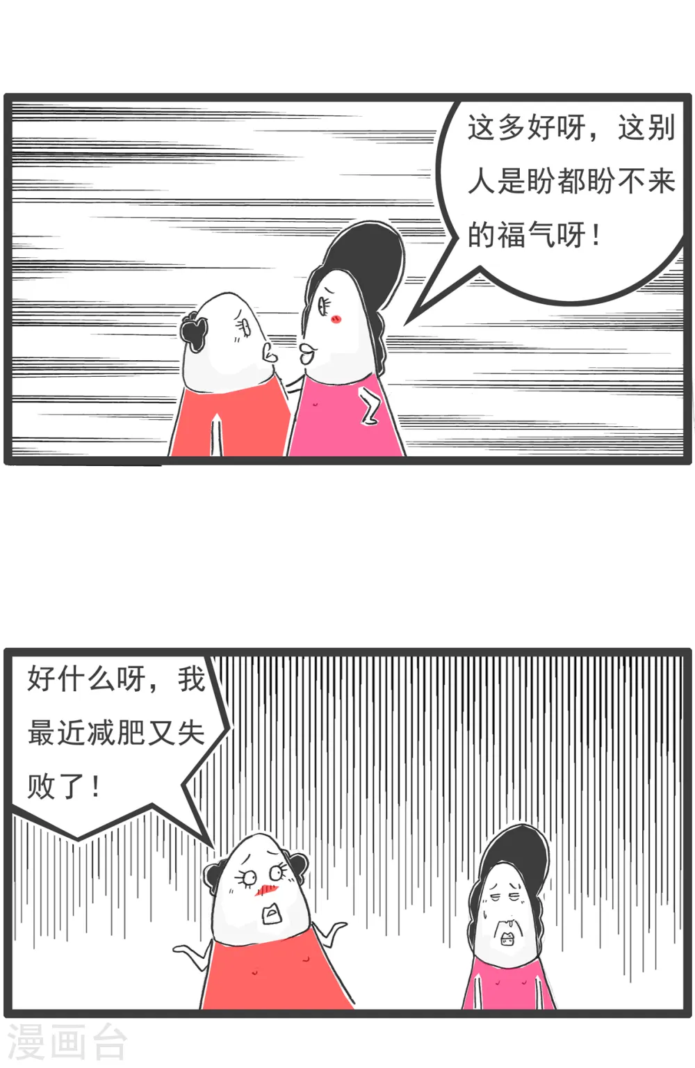 第61话 相反3