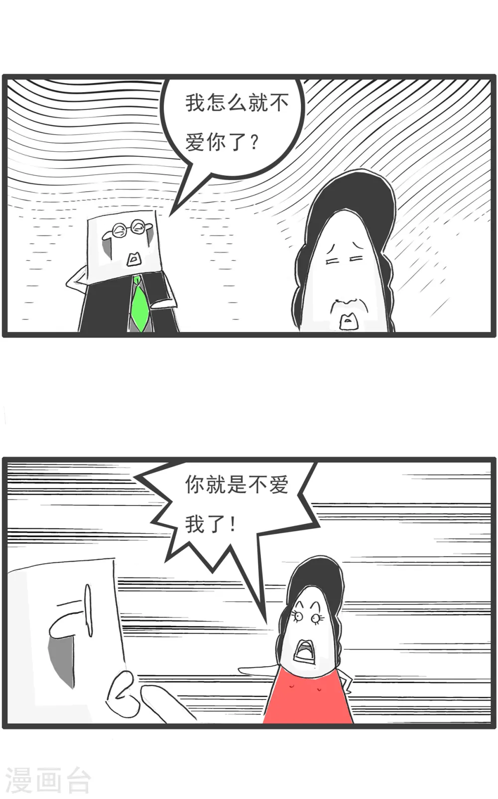 第33话 饭量6