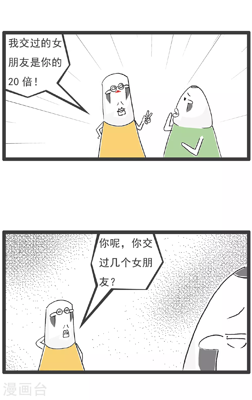 第145话 受伤5