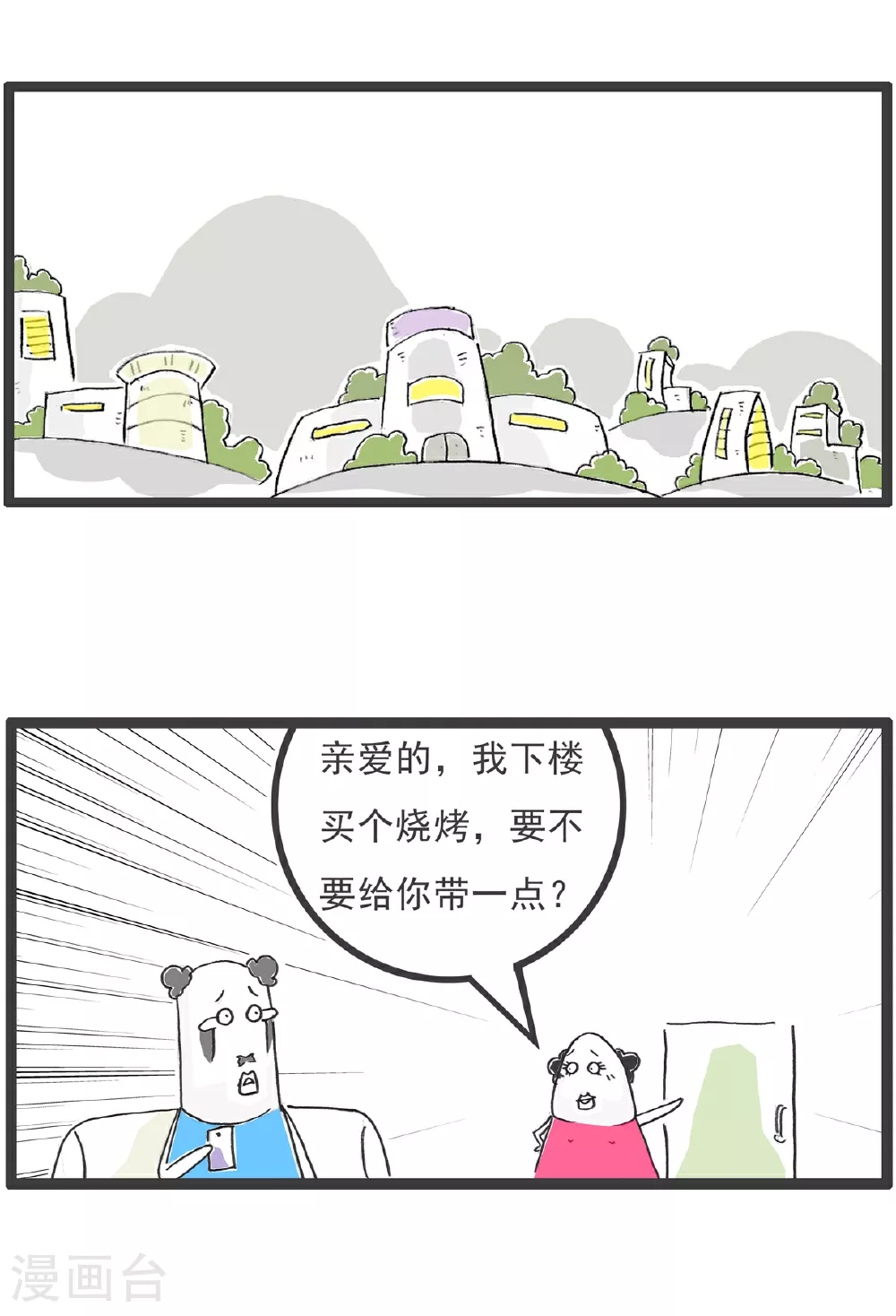 第102话 流氓1