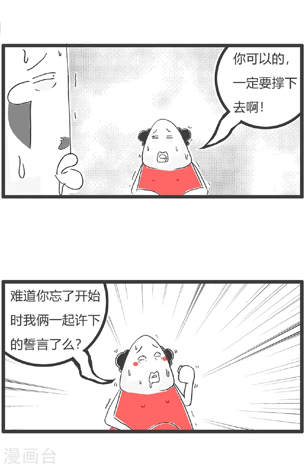 第165话 吃一堑长一智5