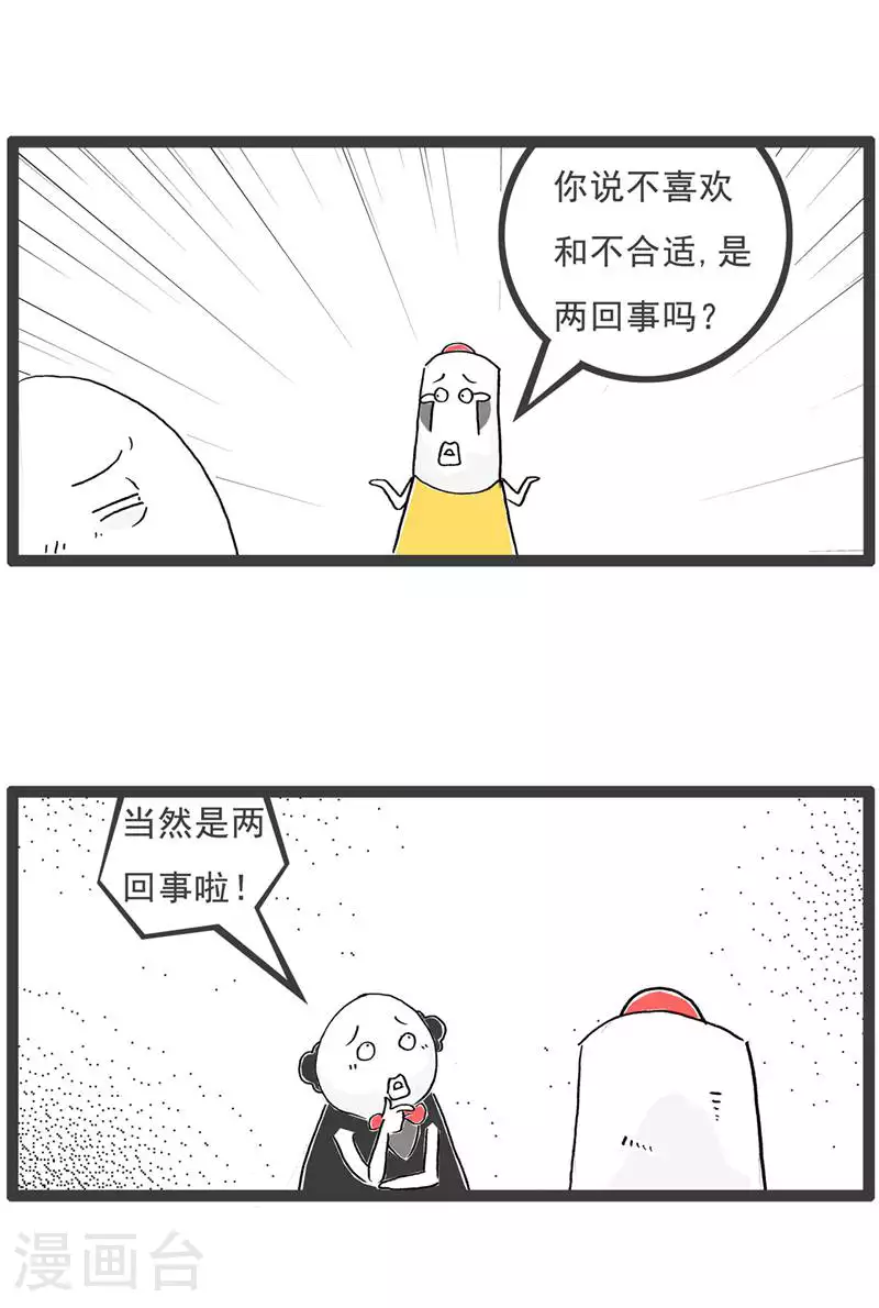 第130话 吃醋5