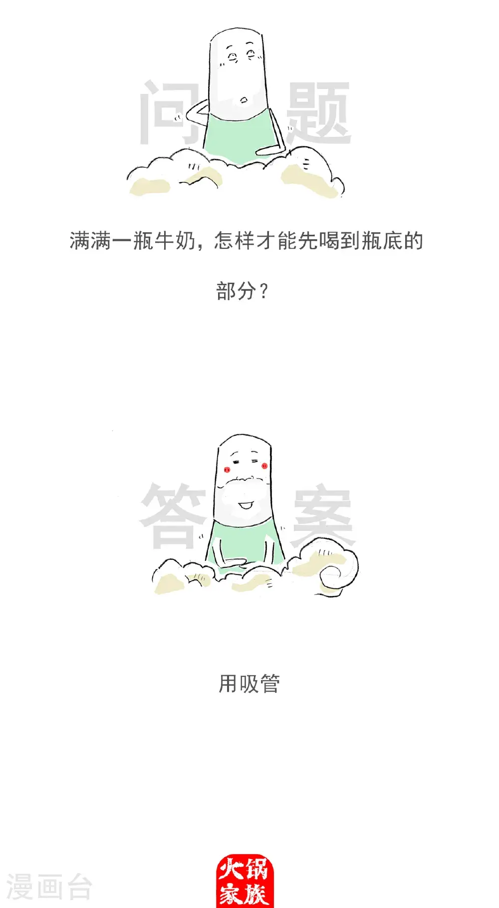 第160话 套路12