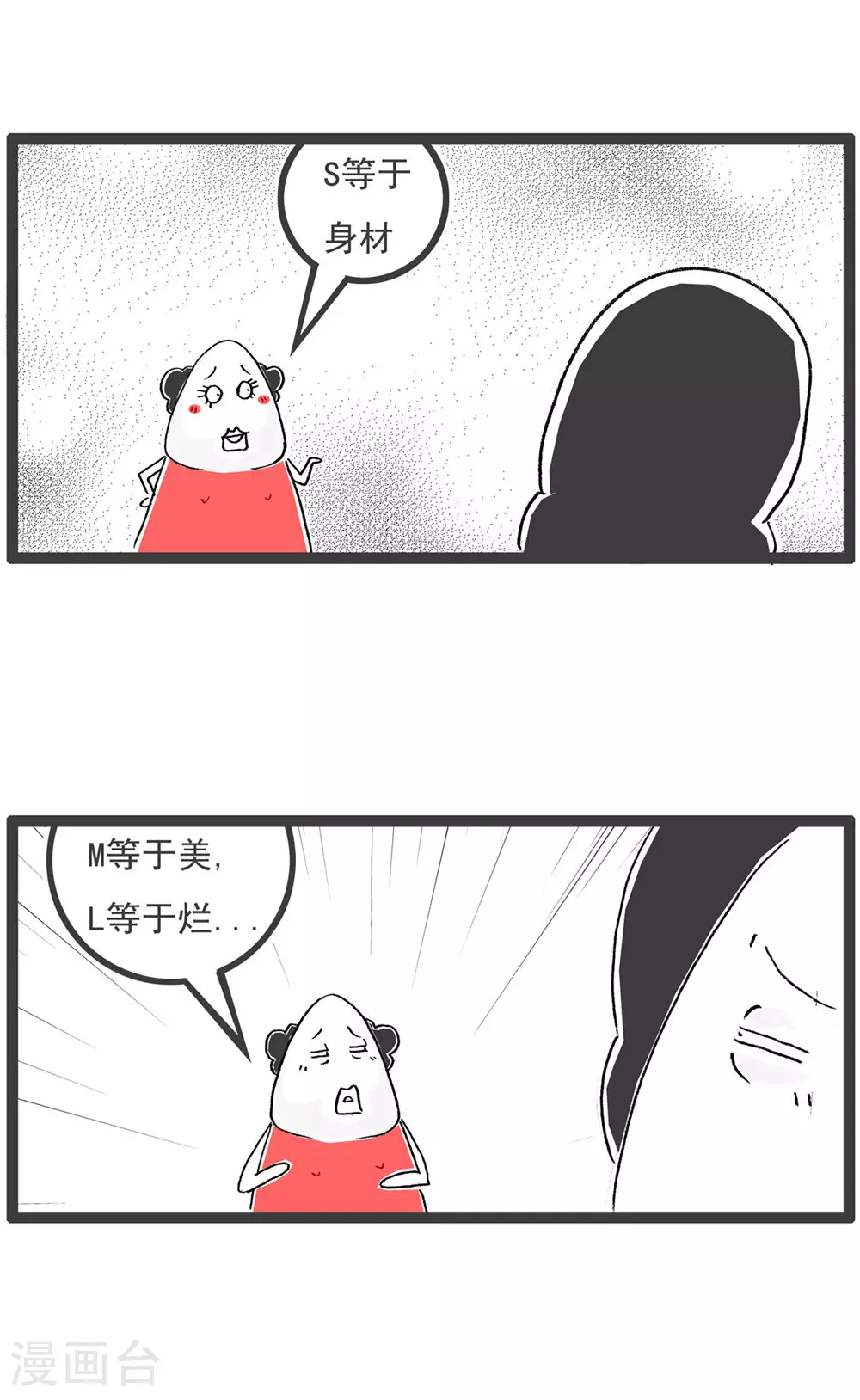 第121话 号码的意义2
