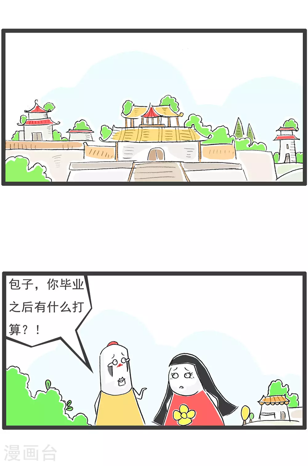 第118话 好工作1