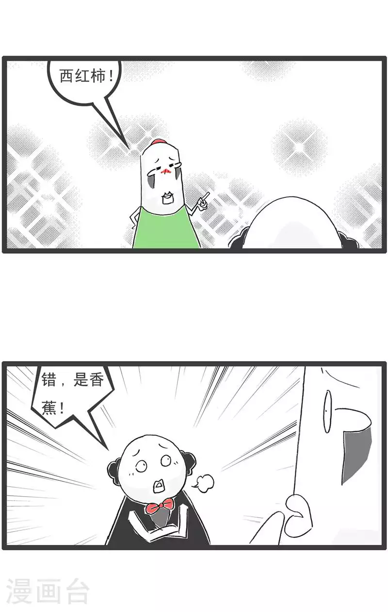 第133话 声音变了8