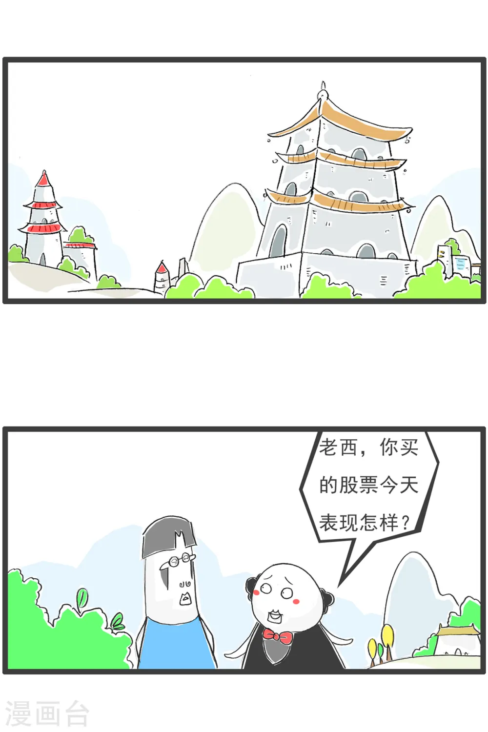 第83话 骚扰9