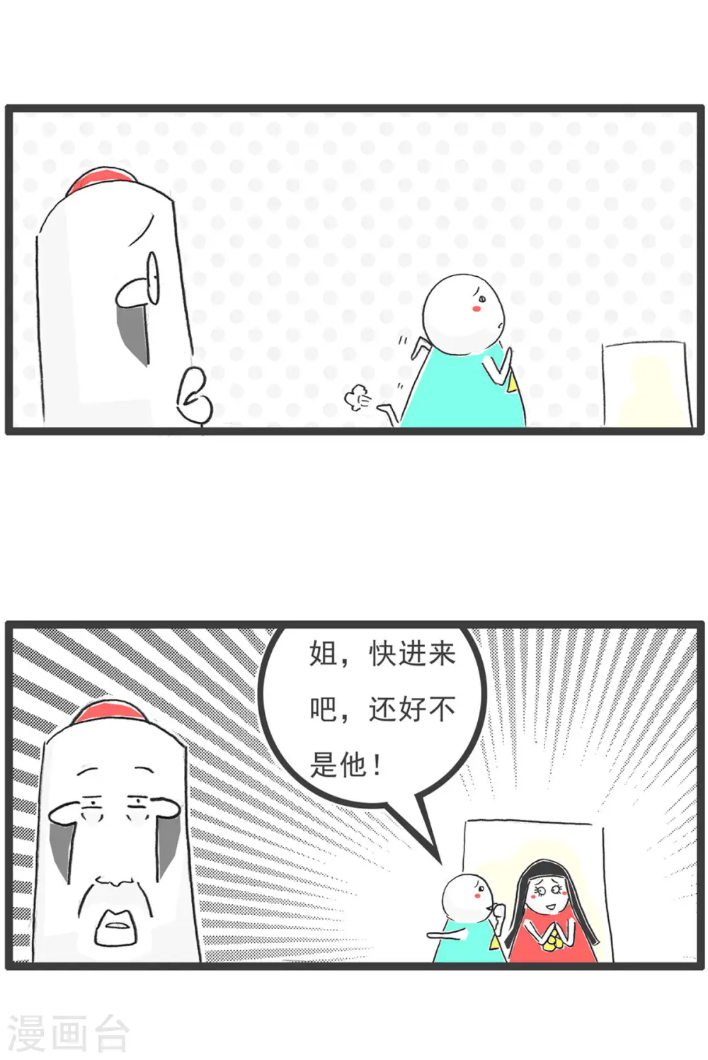 第7话 何处有慈悲17