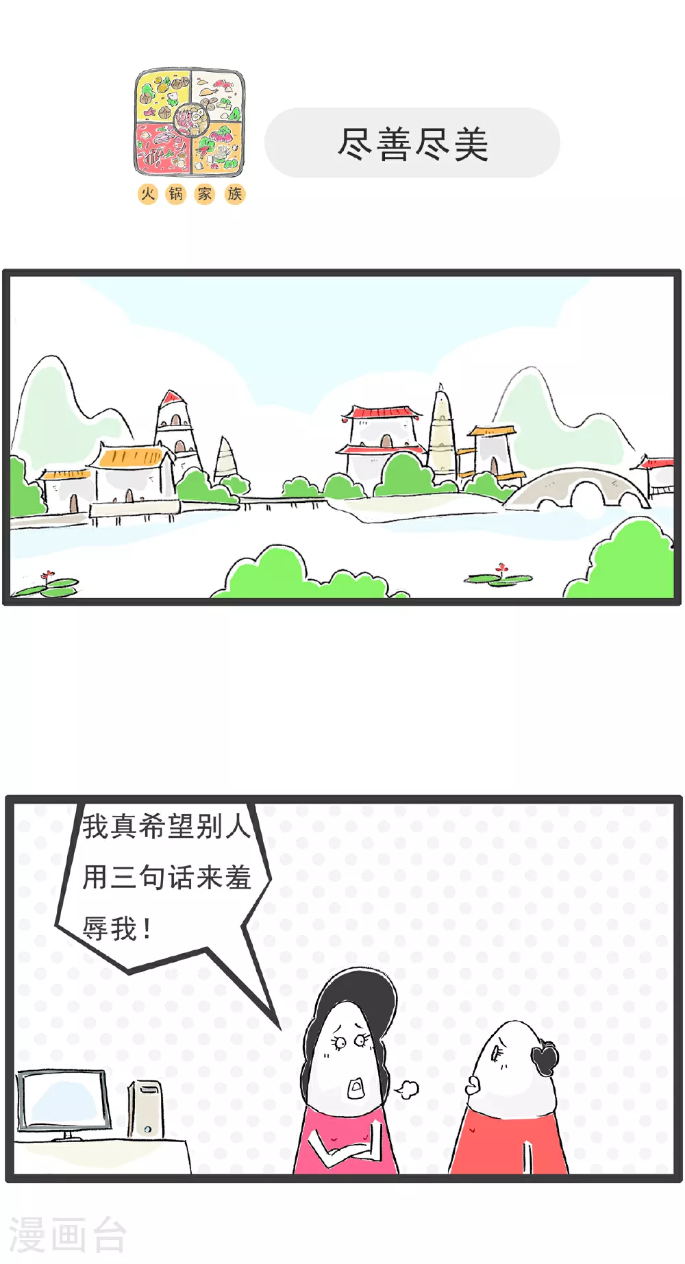 第113话 护士姐姐3