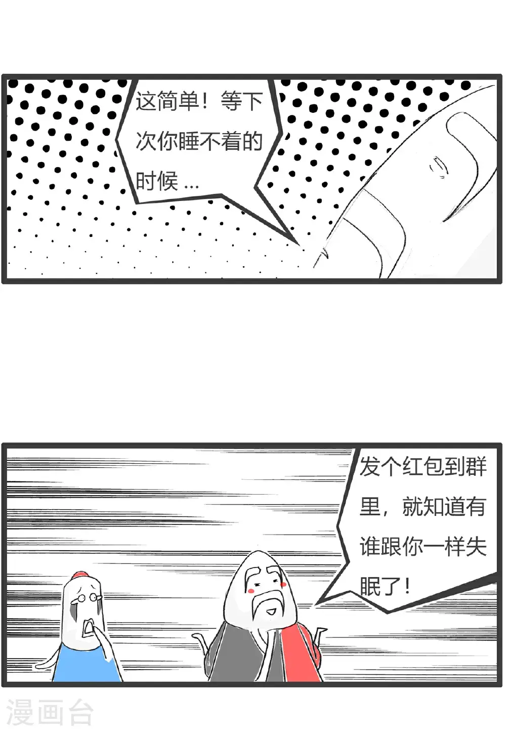 第167话 微信红包3