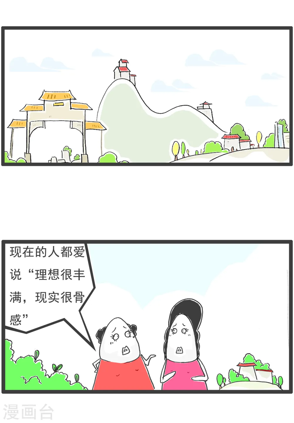 第61话 相反1