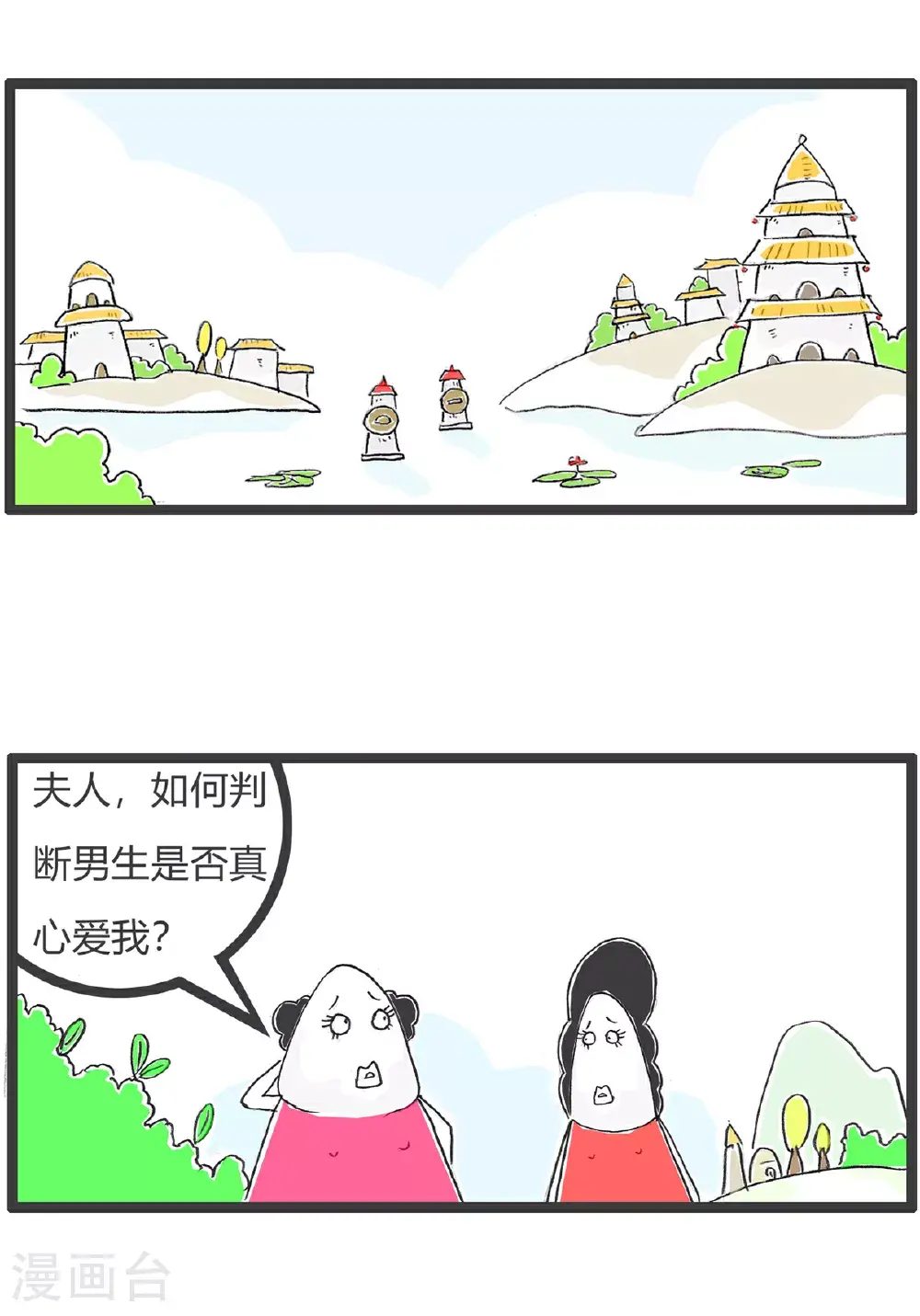 第154话 真爱1