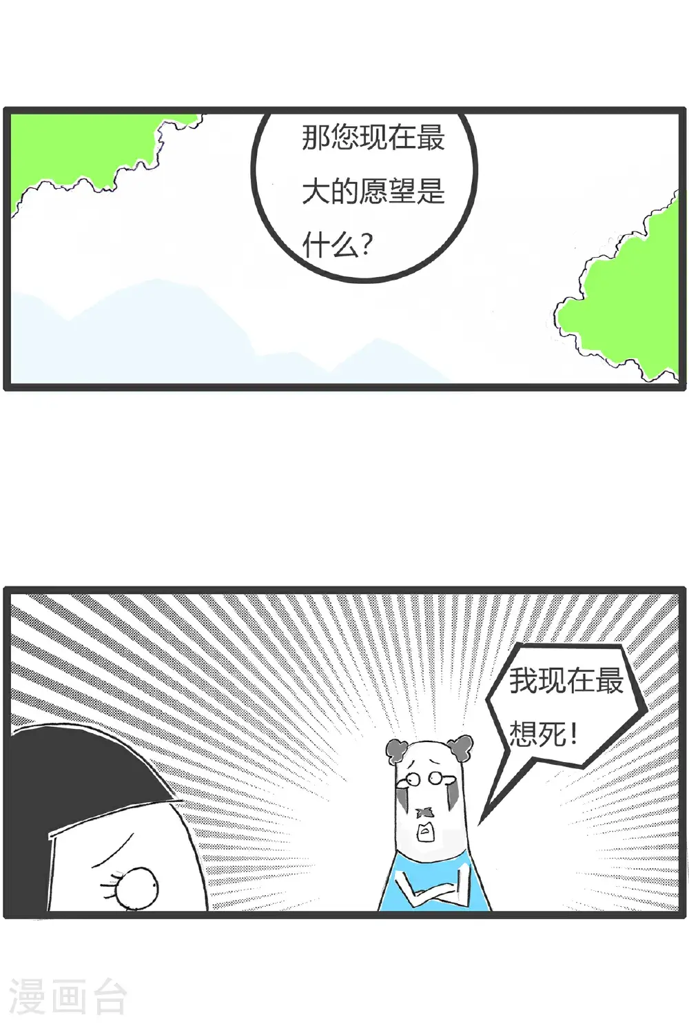 第165话 吃一堑长一智9