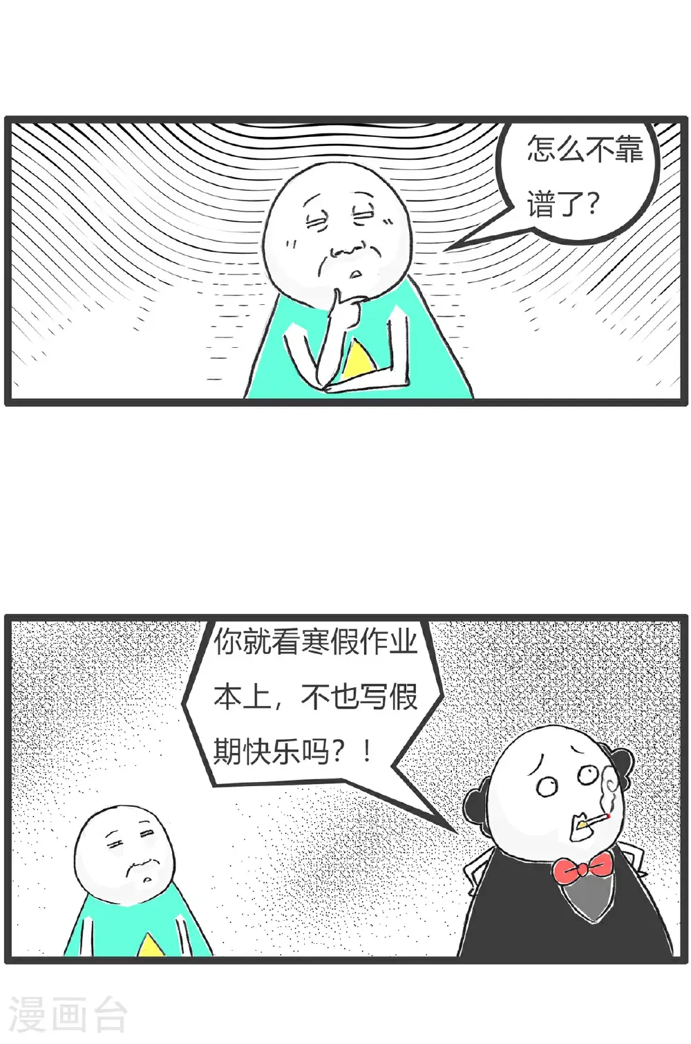第174话 广告语3