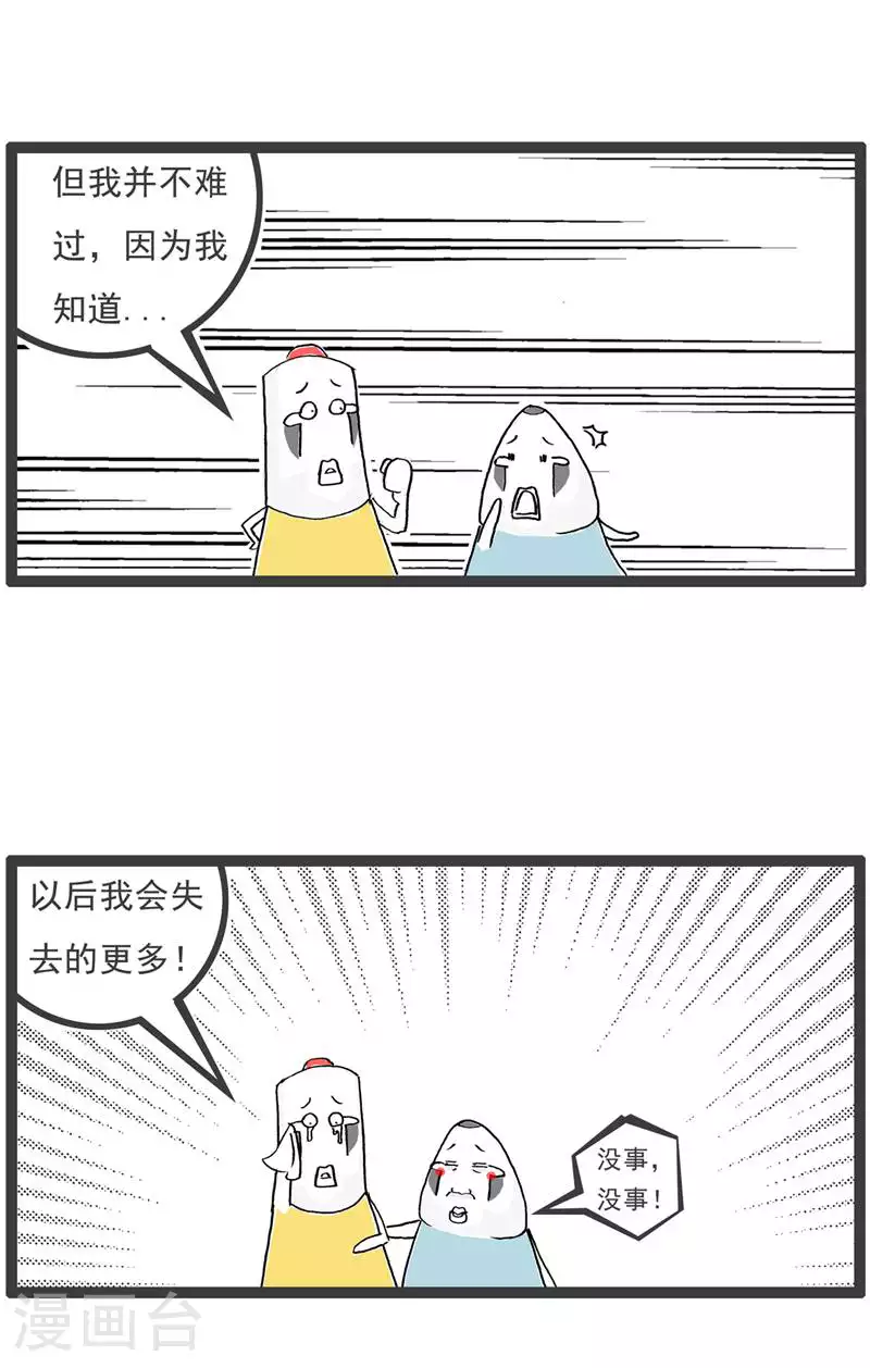 第131话 每况愈下3