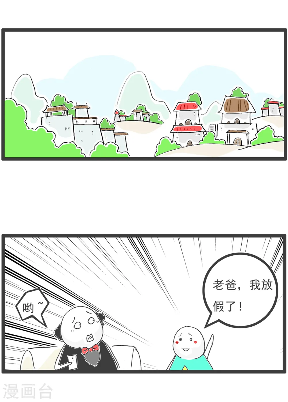 第14话 男朋友11