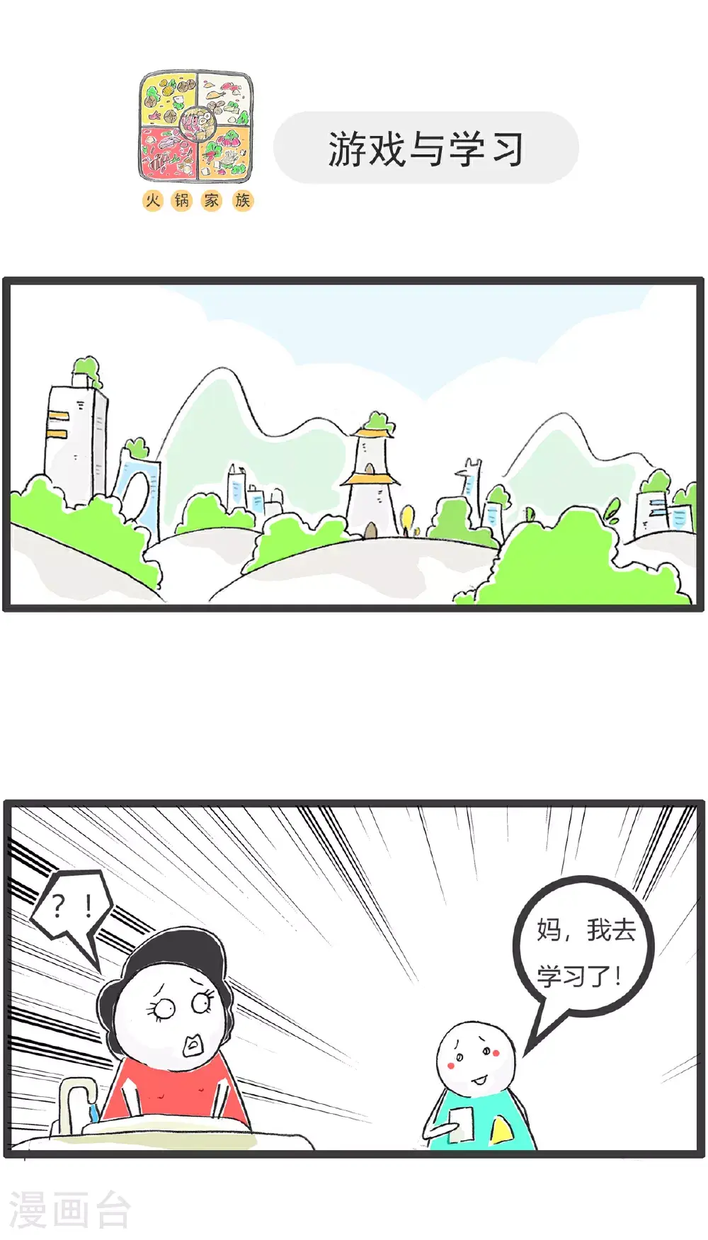 第155话 临时工4