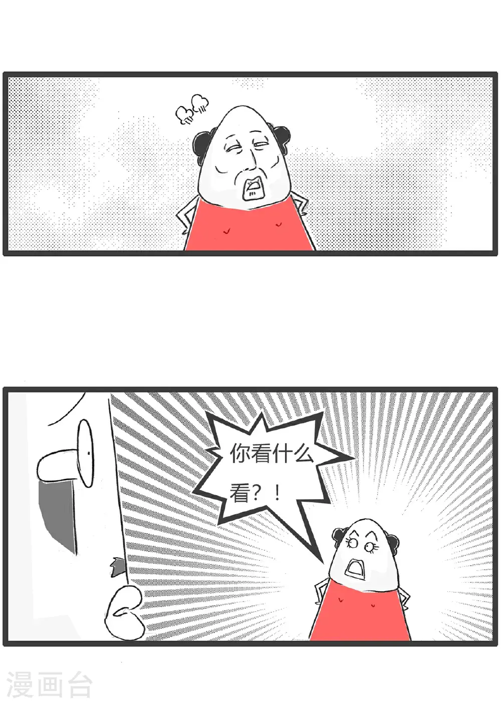 第173话 严谨12