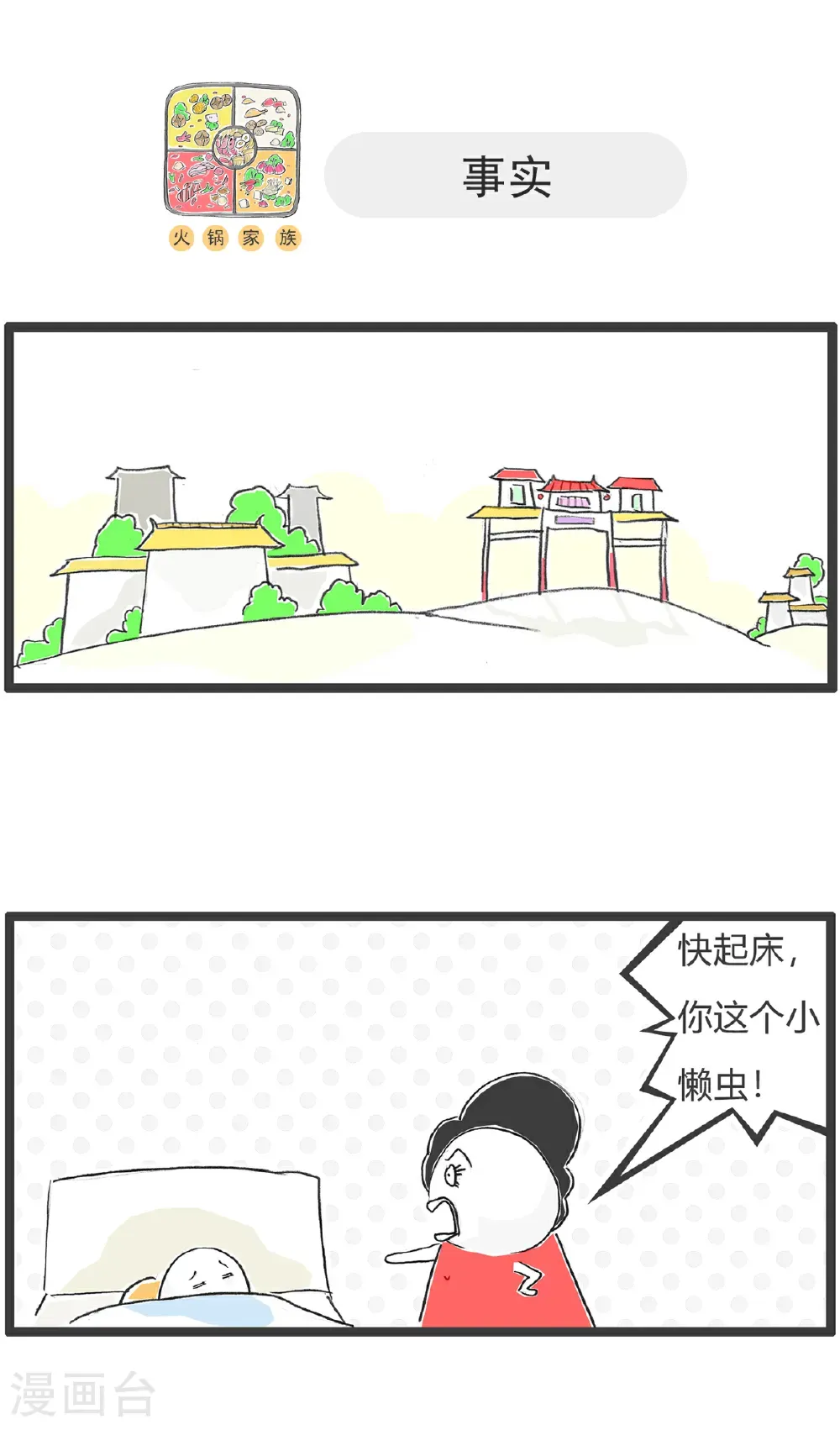 第172话 表白8