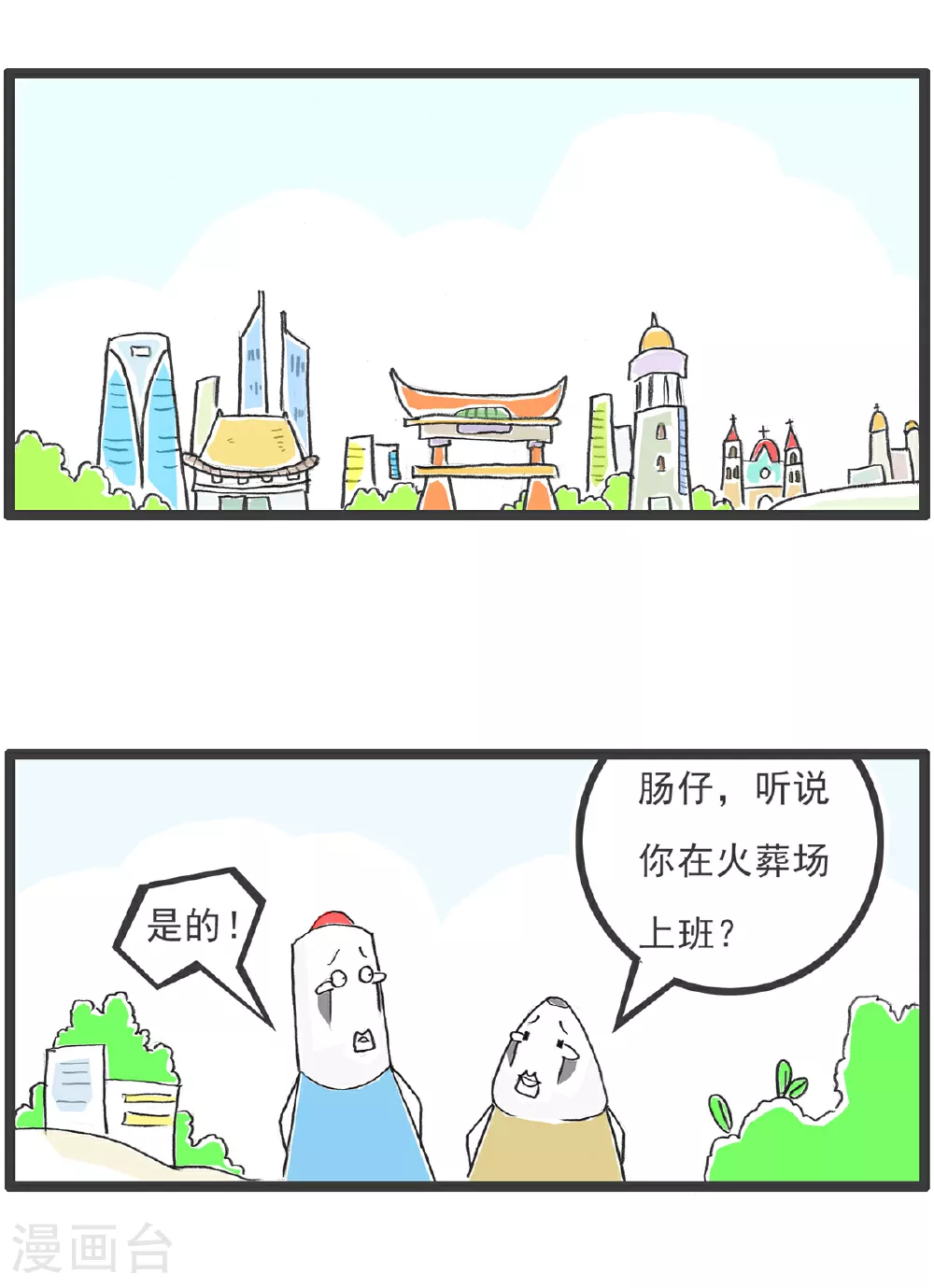 第102话 流氓5