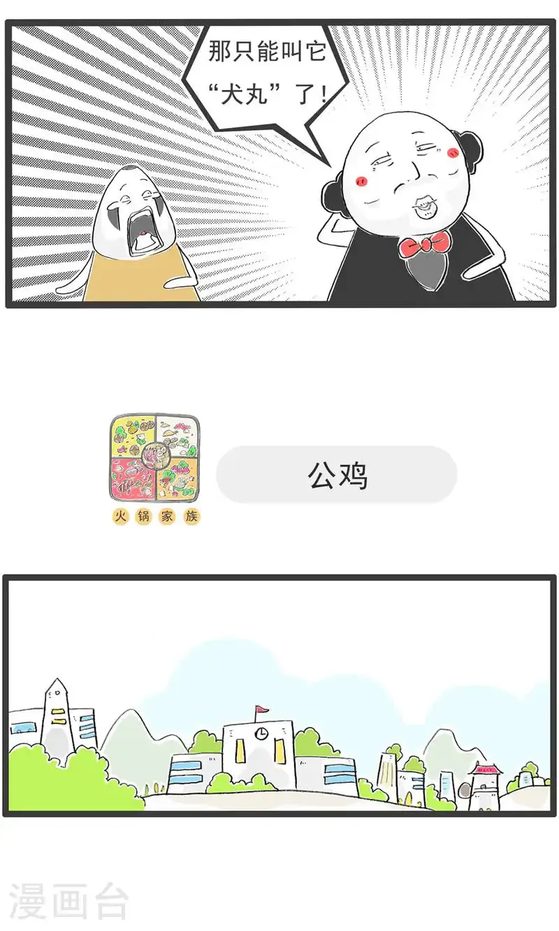 第188话 名字4
