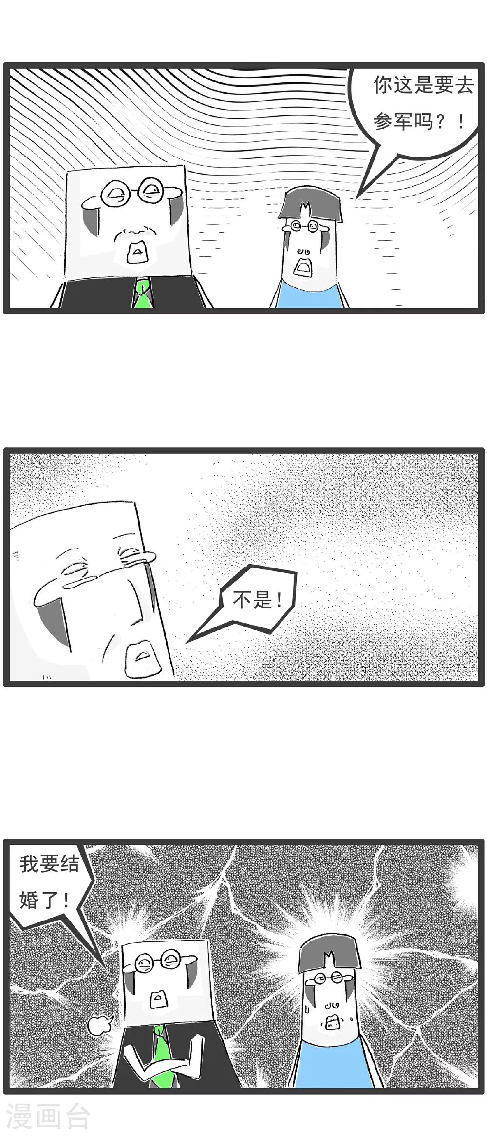 第110话 主意6