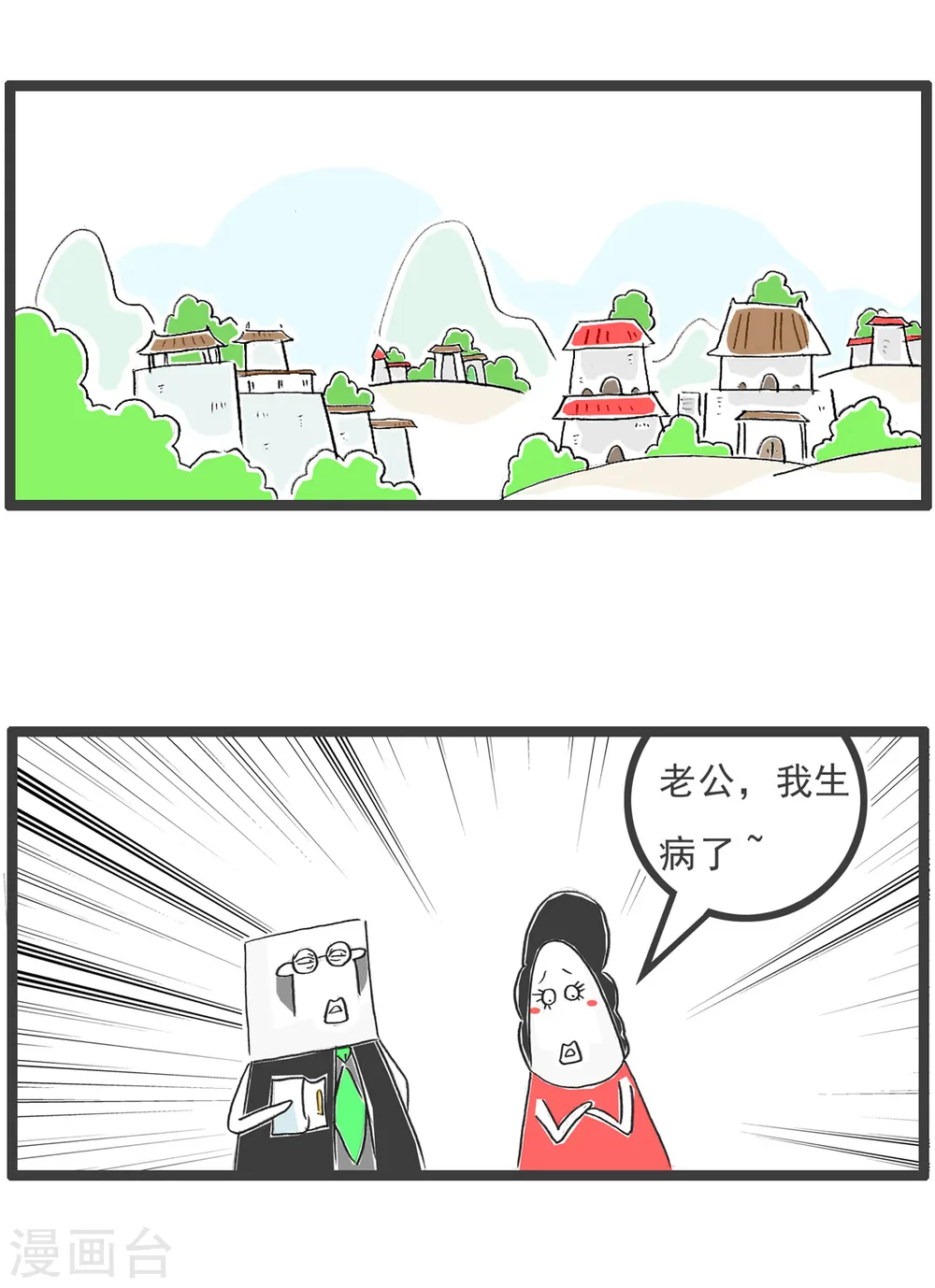 第84话 准备就绪5
