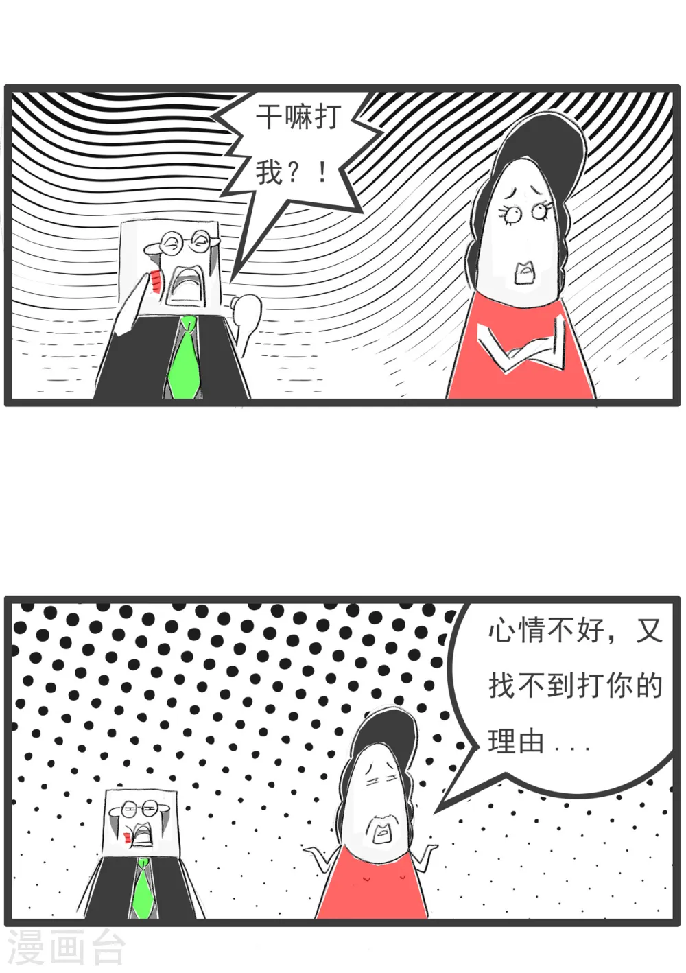 第75话 车祸16