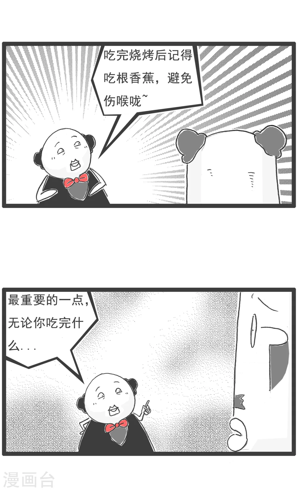 第60话 计算方式10