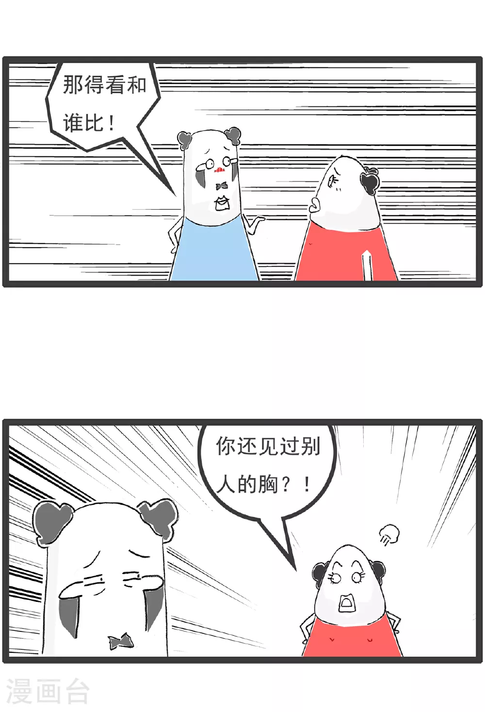 第147话 数学题5