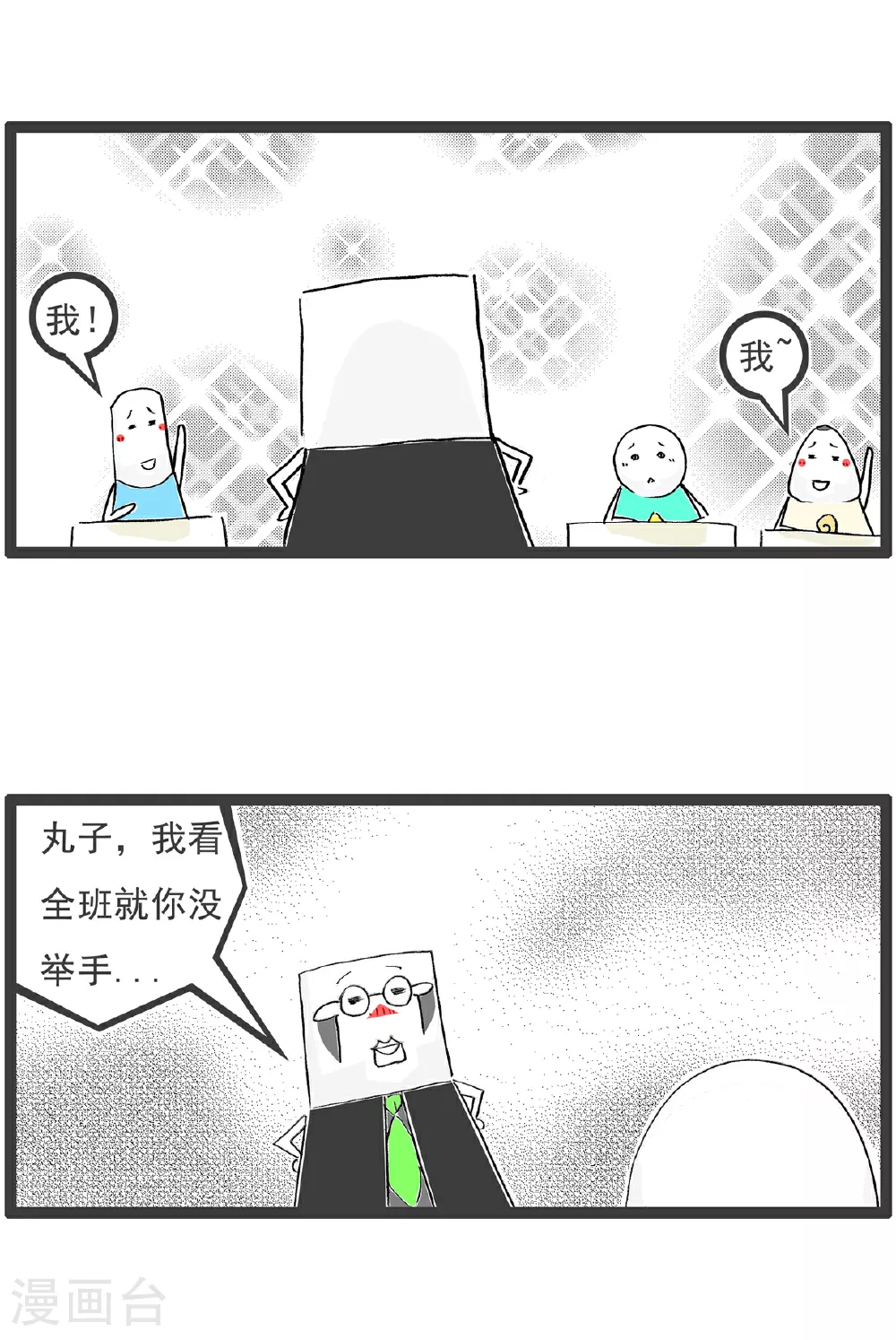 第107话 校长2