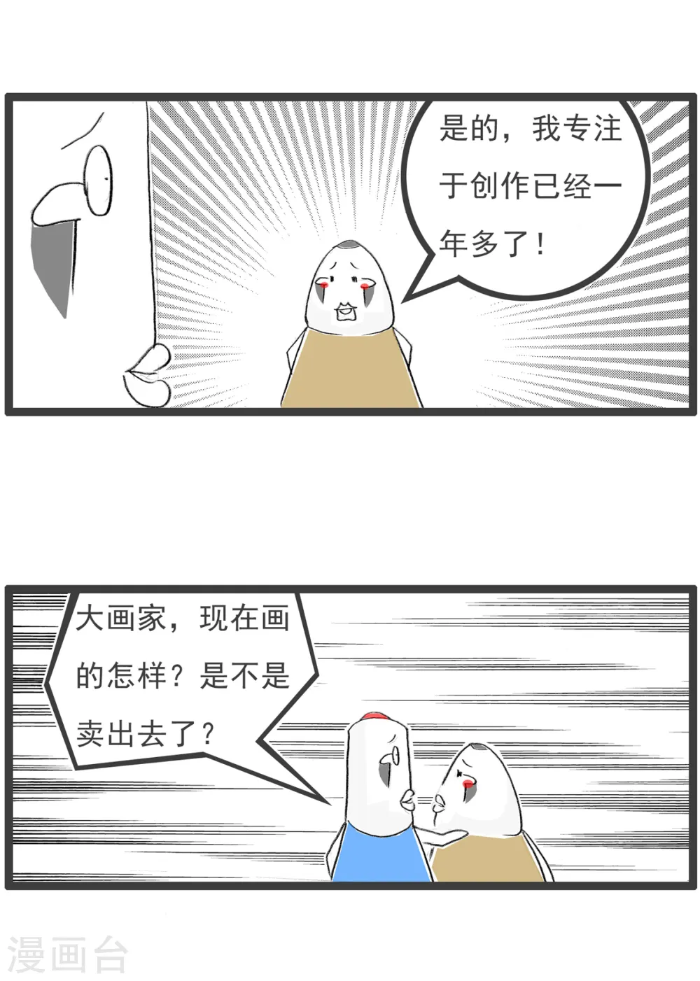 第78话 特长10